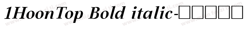 1HoonTop Bold italic字体转换